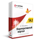 Программа для ЭВМ "1С-Битрикс24". Лицензия Корпоративный портал - 100 (12 мес.)